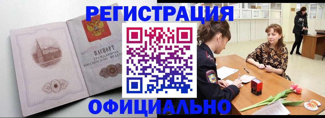 прописка регистрация в Вольске