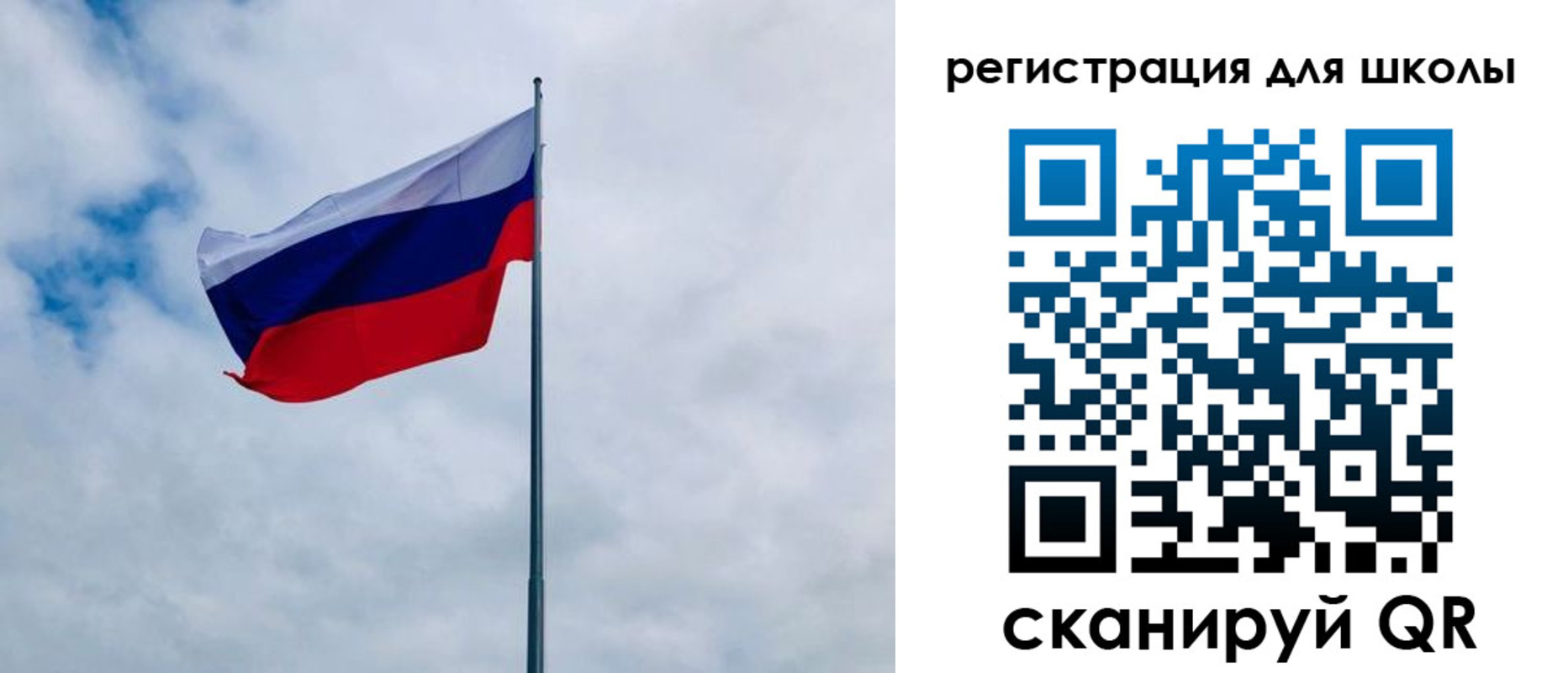 временная регистрация для школы в Вольске