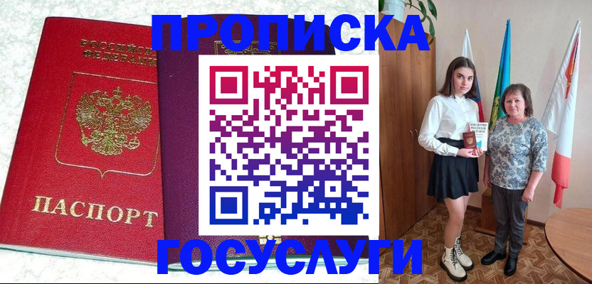 найти адрес прописки в Вольске