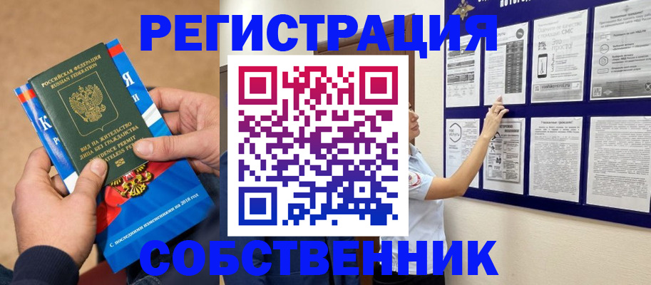 прописка иностранных граждан в Вольске