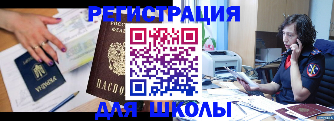 прописка поиск в Вольске